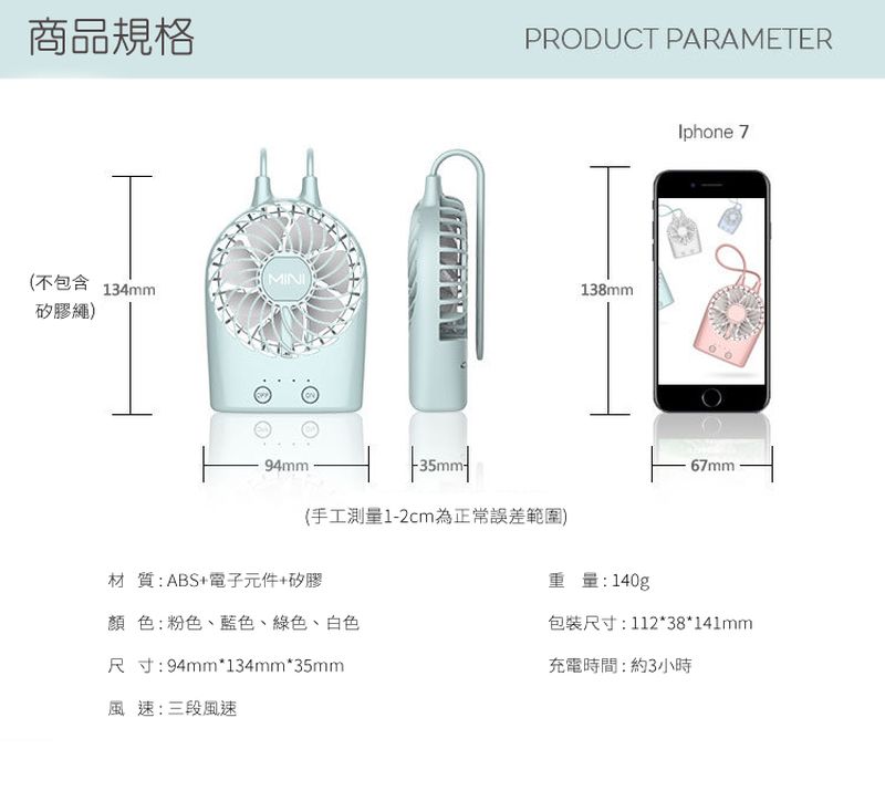 糖果色可掛式sub充電迷你風扇